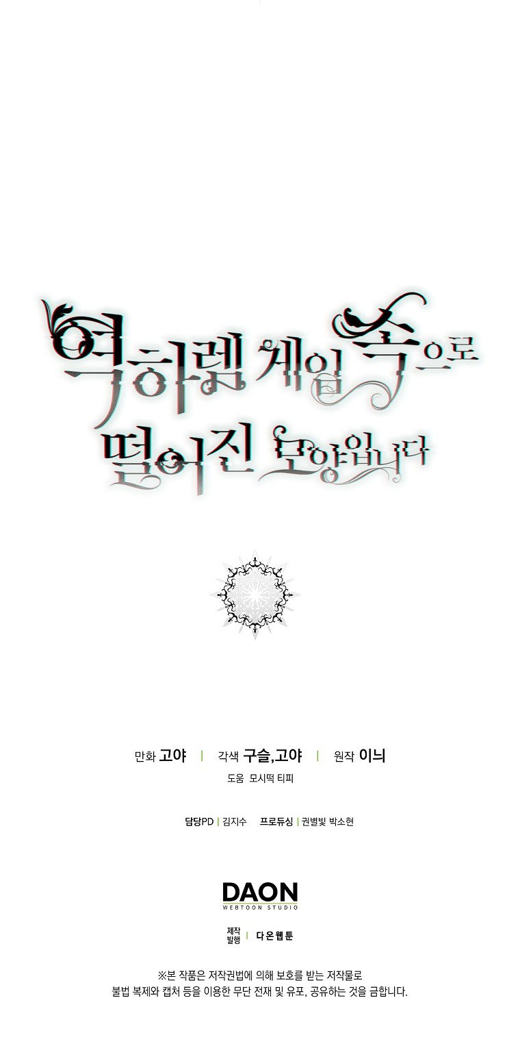 [Bản 18+] Tôi Lạc Vào Thế Giới Trò Chơi Harem Ngược chapter 93.2 - Trang 61