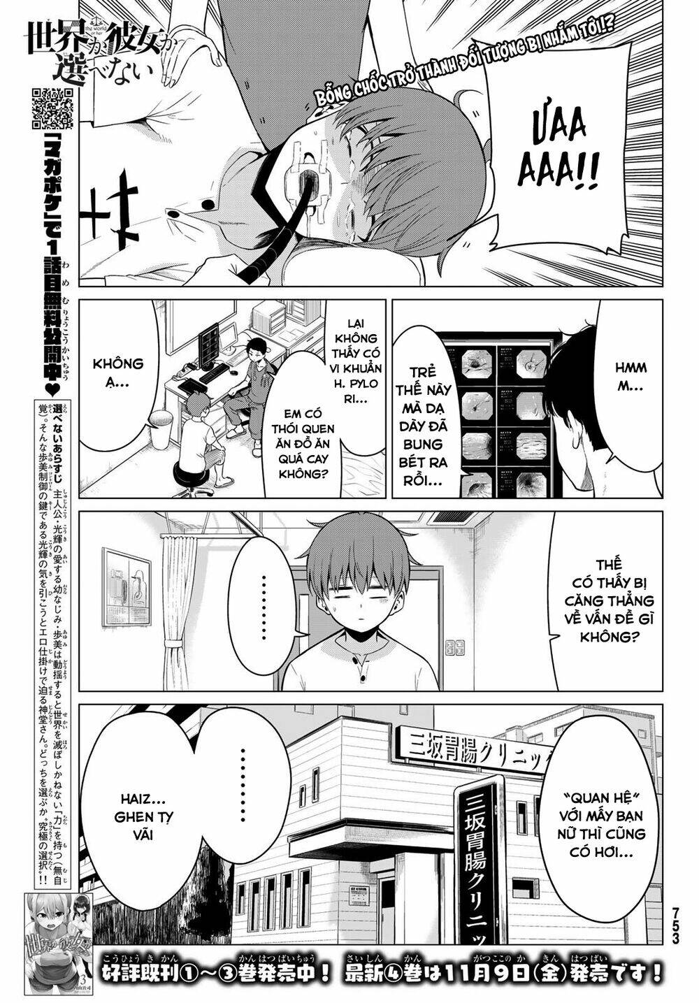 sekai ka kanojo ka erabenai chapter 18 5