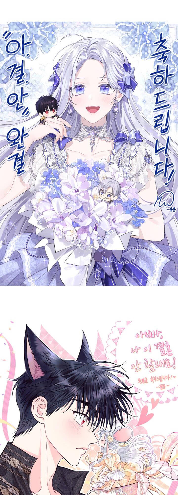 cha, con không muốn kết hôn đâu chapter 123 81