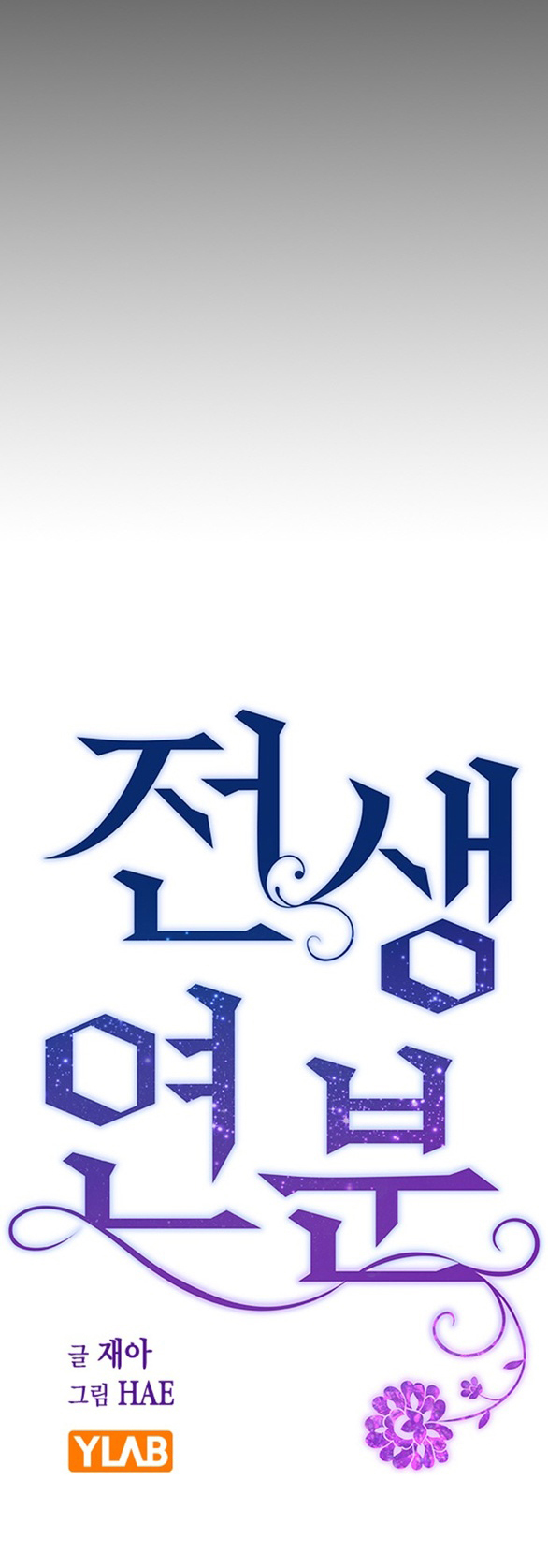 nhân duyên kiếp trước chapter 96.1 23