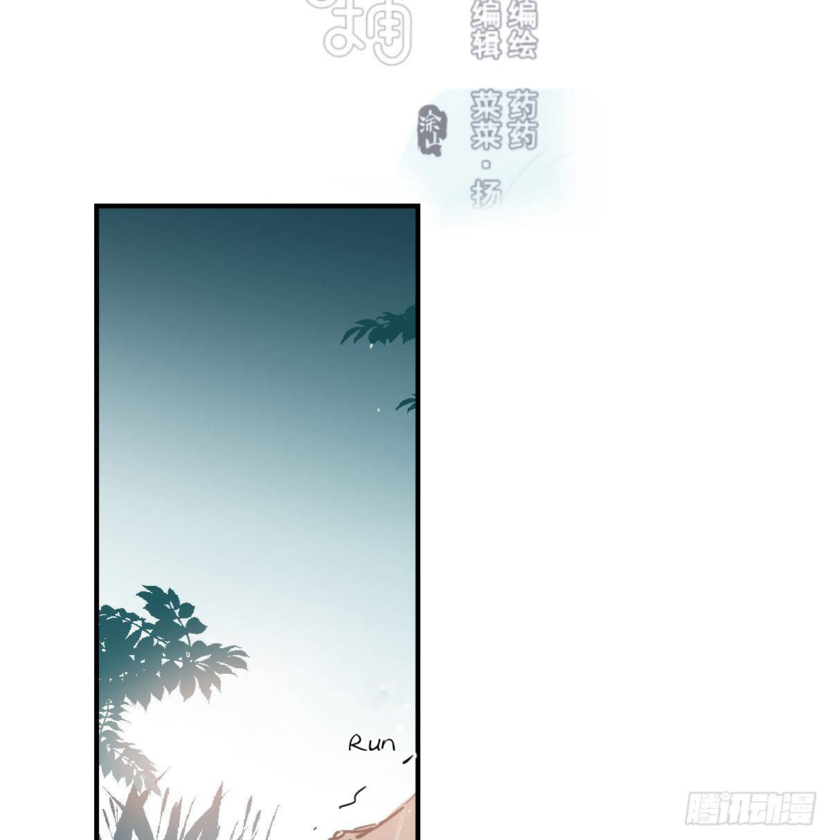 Bắt Lấy Ngao Ngao chapter 68 - Trang 3