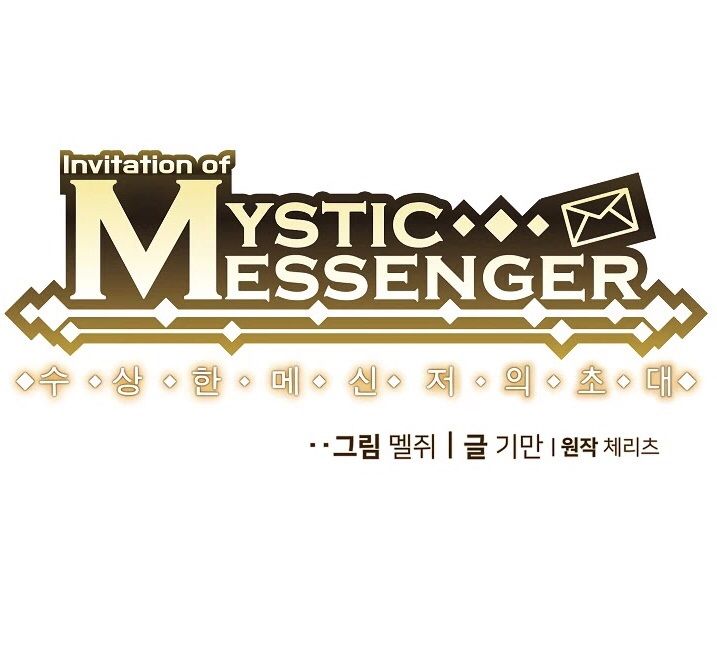 invitation of mystic messenger chapter 18 5