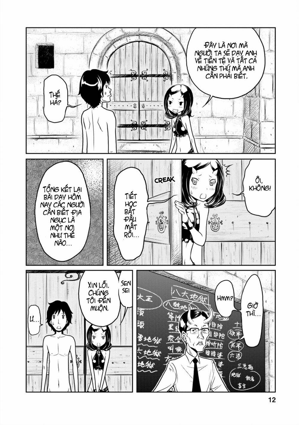 jigokuren - love in the hell chapter 2 14