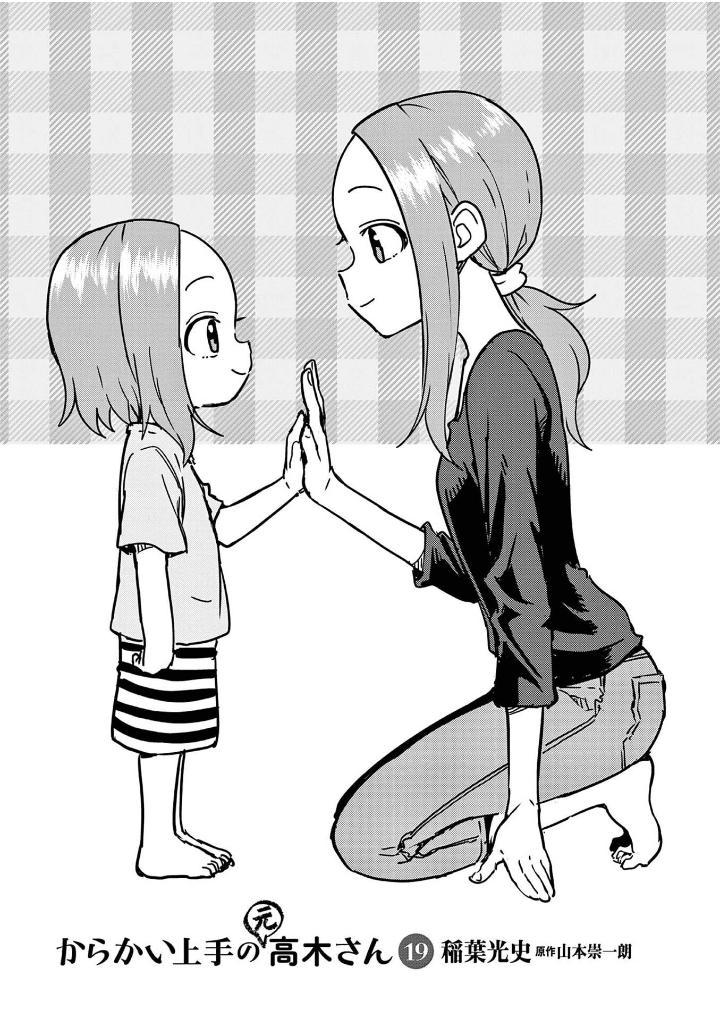 Karakai Jozu no Takagi-san - Teasing Master Takagi 19 (Japanese Edition)