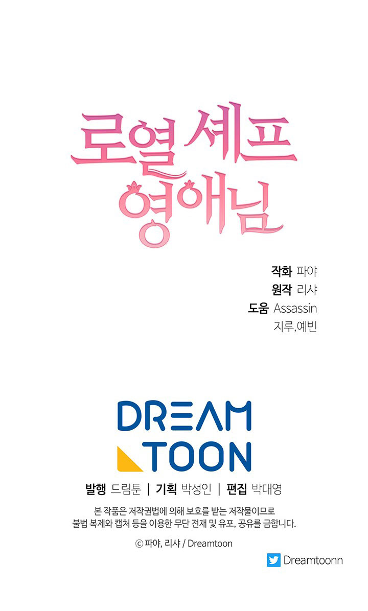 nữ đầu bếp hoàng gia chapter 48 - End Season1 82