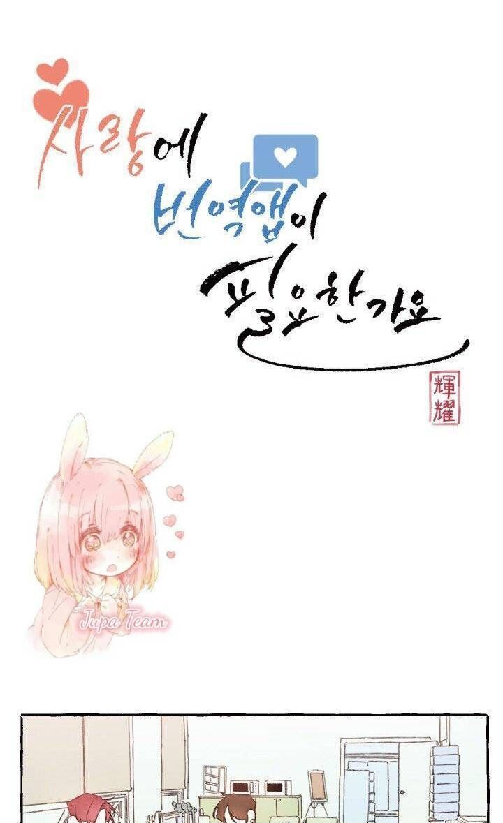 lời yêu thì cần app để dịch không? chapter 7 6