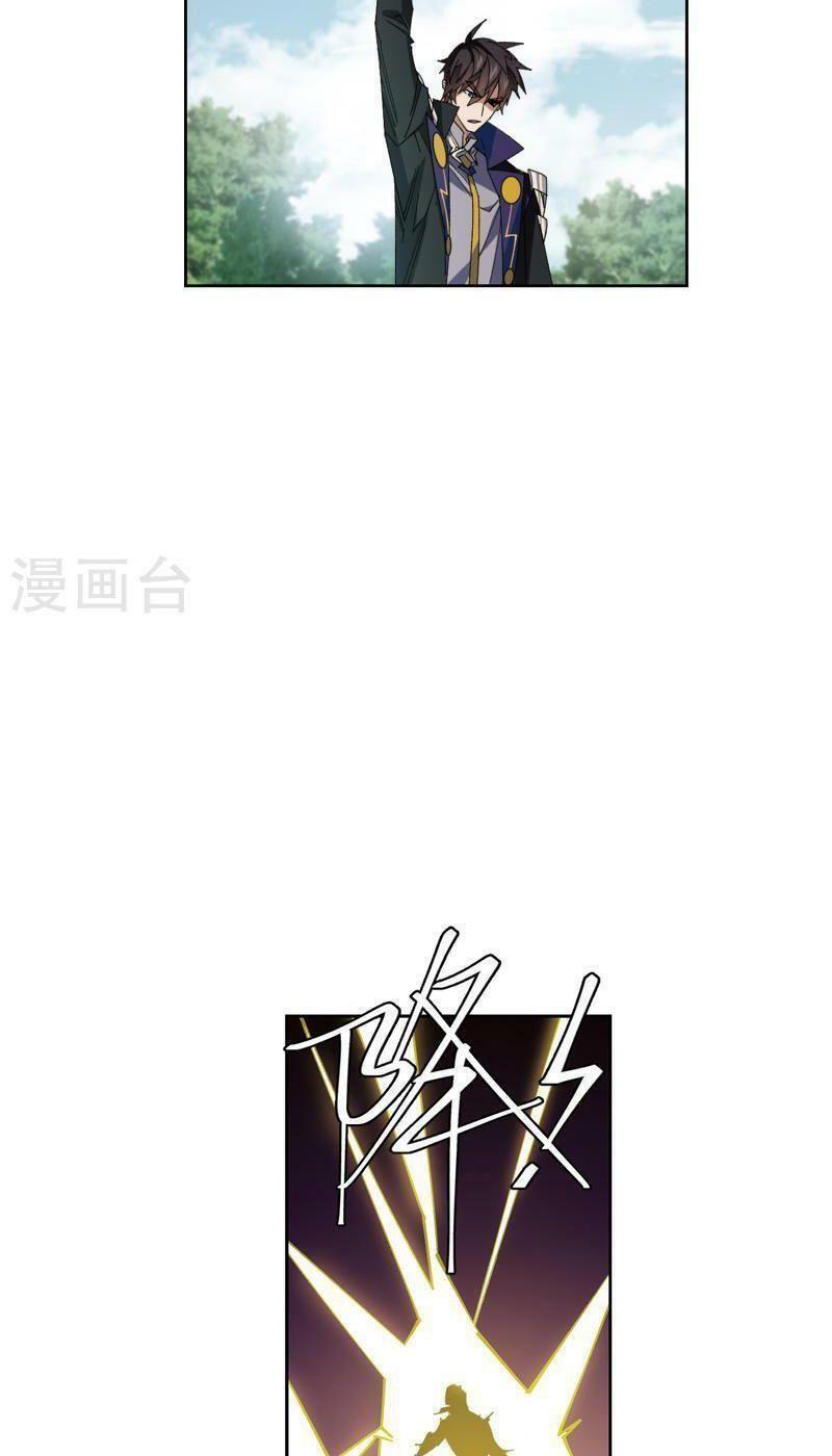 võng du chi cận chiến pháp sư chapter 420 16