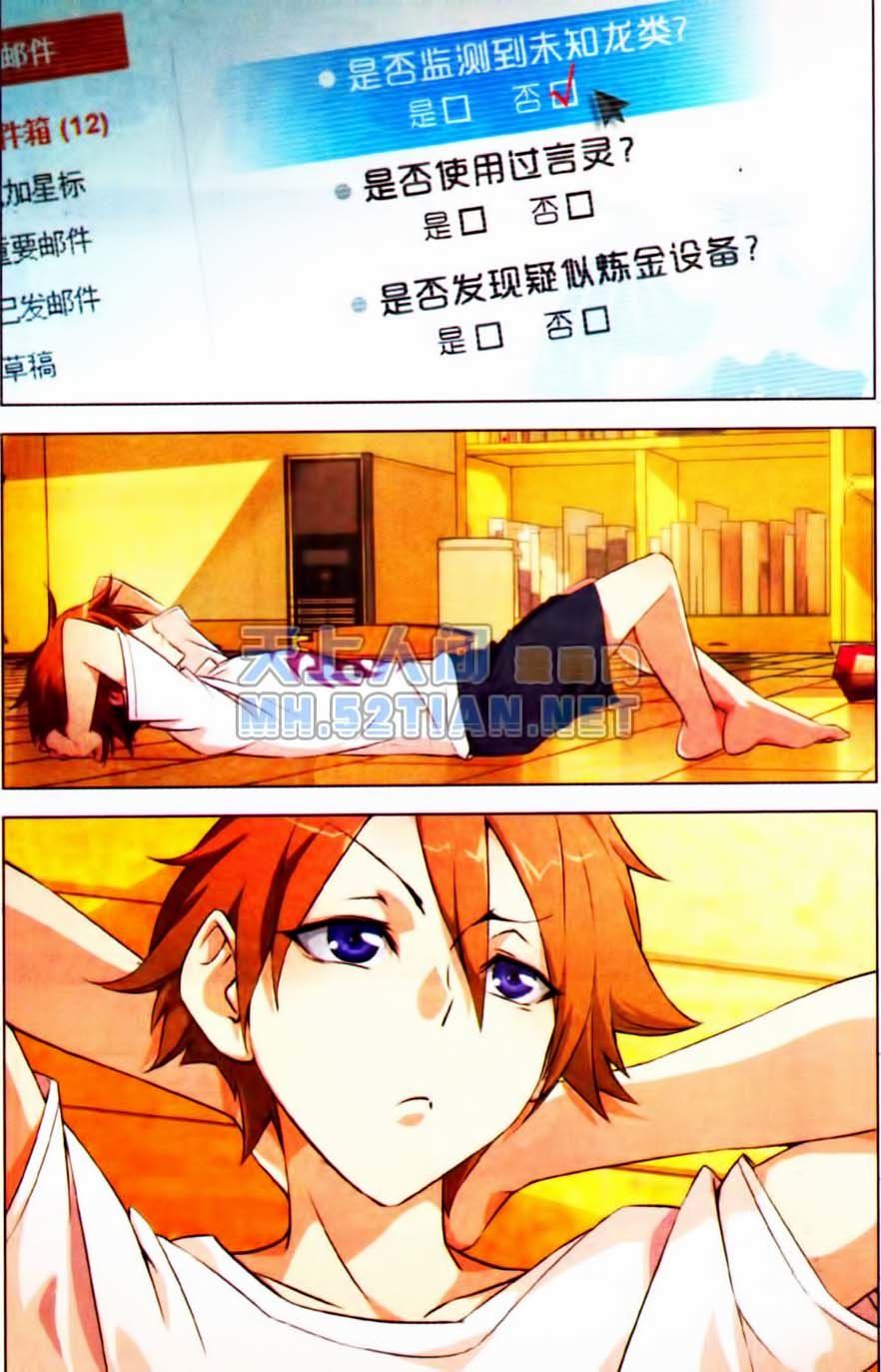 long tộc 2 chapter 1.1 9