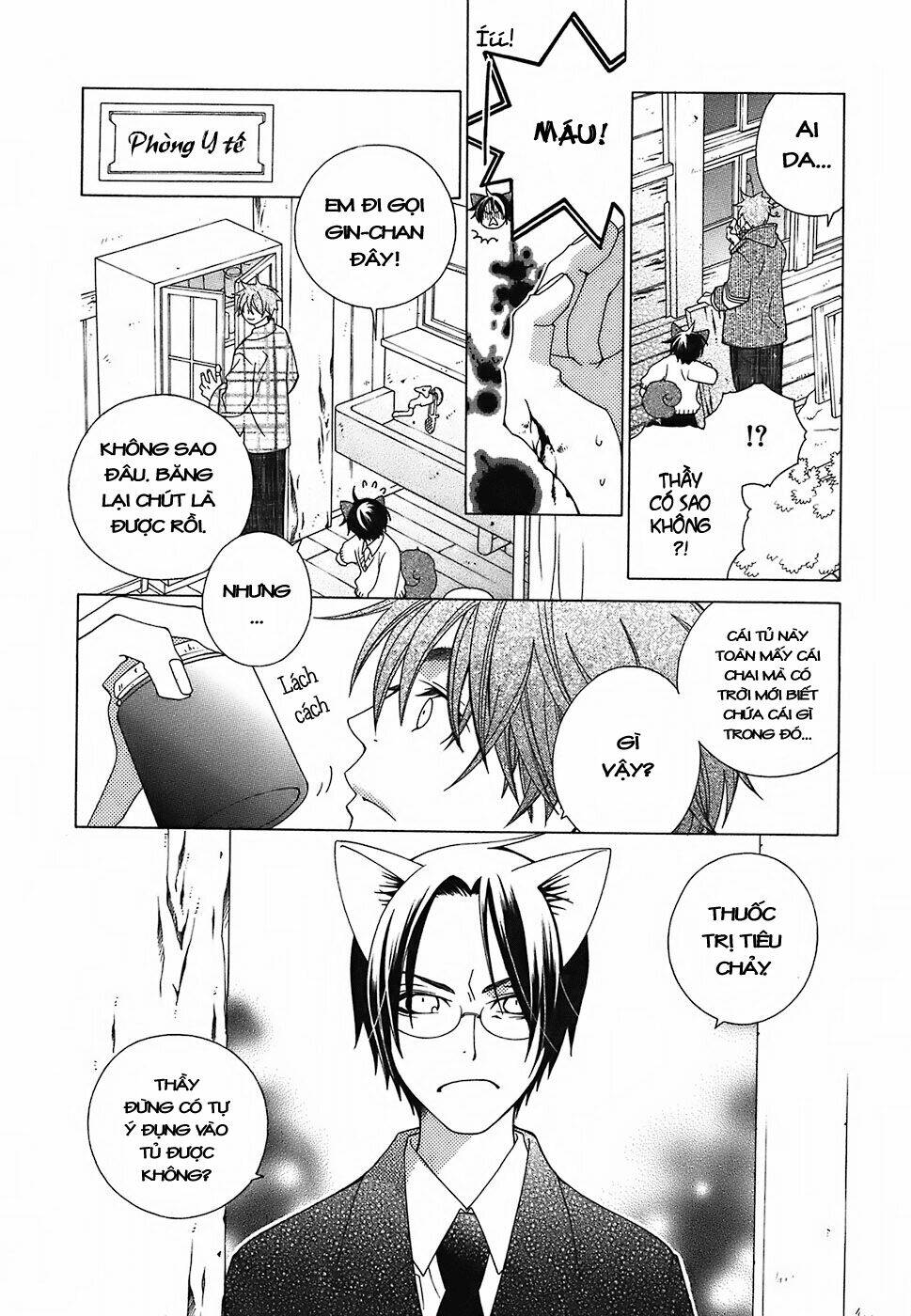 gakkou no sensei chapter 3 7