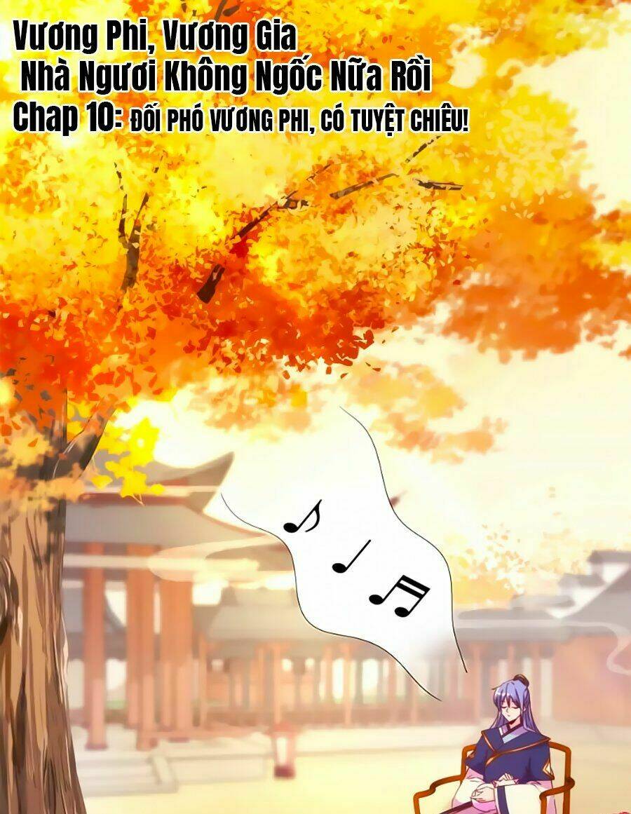 vương phi, vương gia nhà ngươi không ngốc nữa rồi chapter 10 1