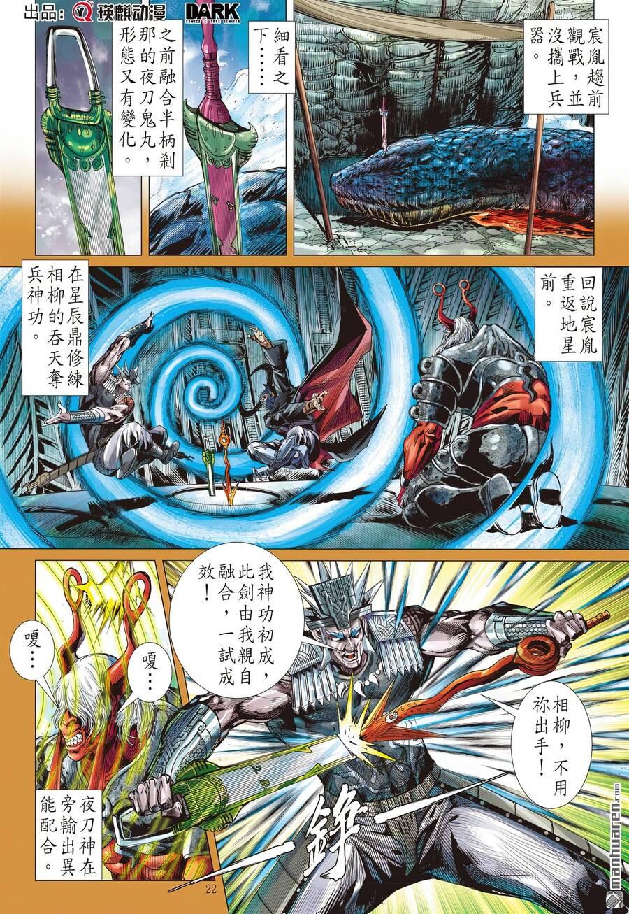 sơn hải kinh truyện chapter 308 22