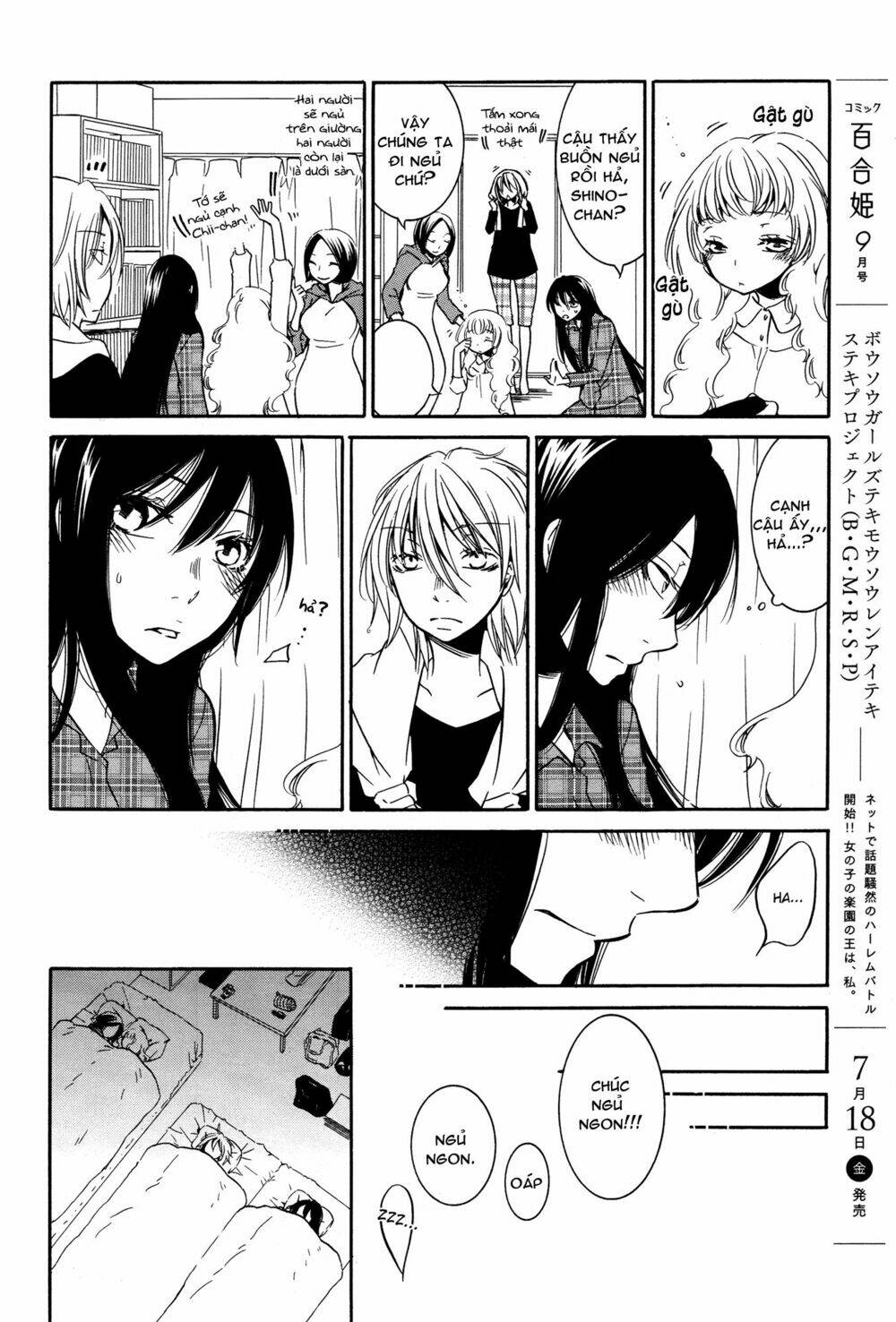 chouchou nannan chapter 2 12