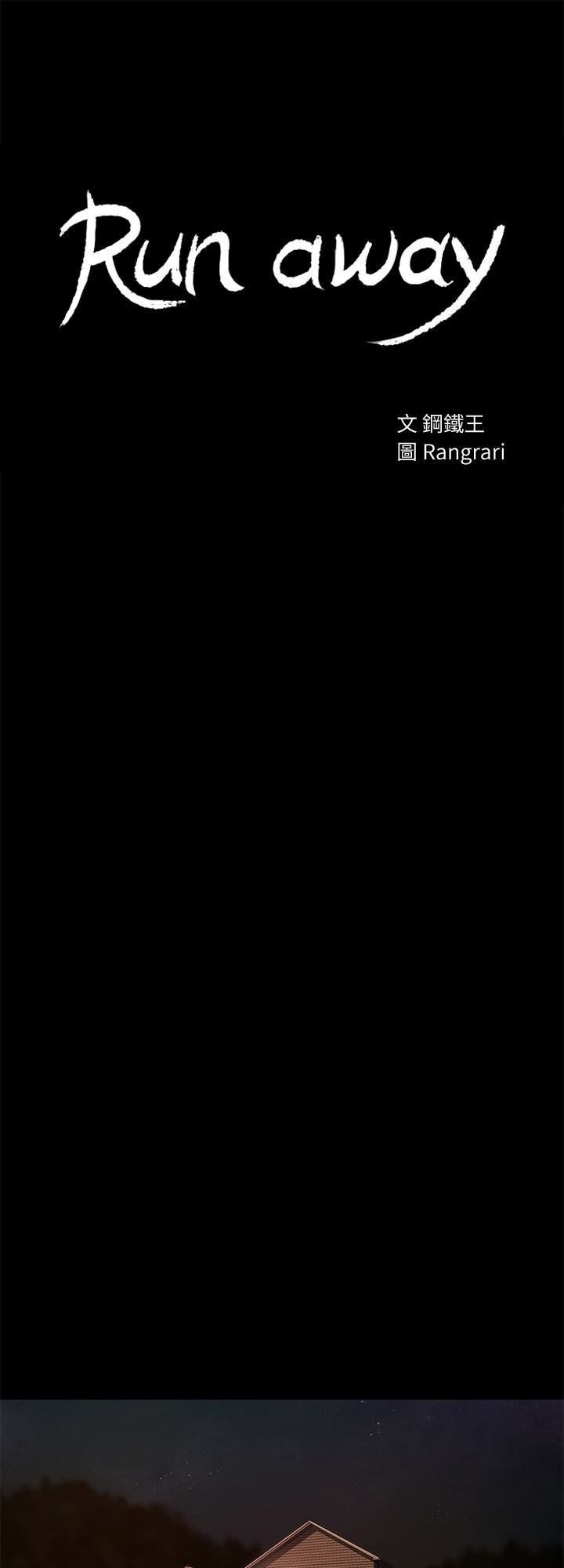 chạy trốn chapter 53 5