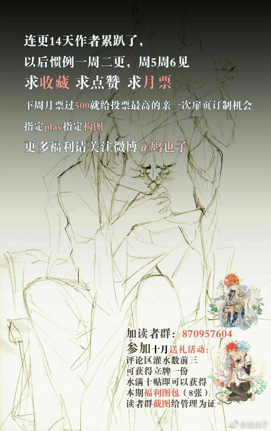 sư phụ lại trêu chọc ta chapter 51.4 37