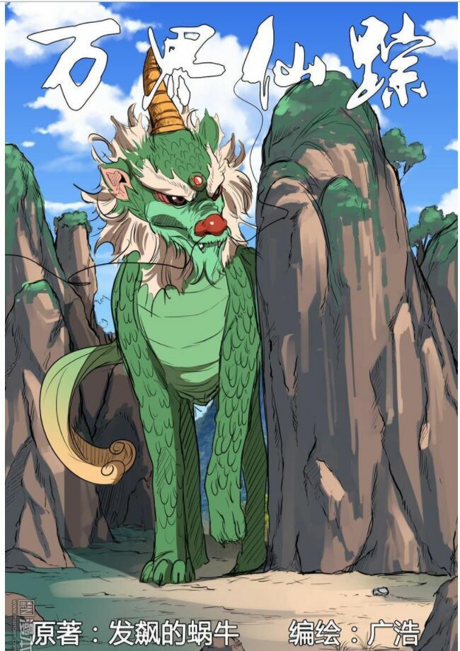 vạn giới tiên trung chapter 135 1