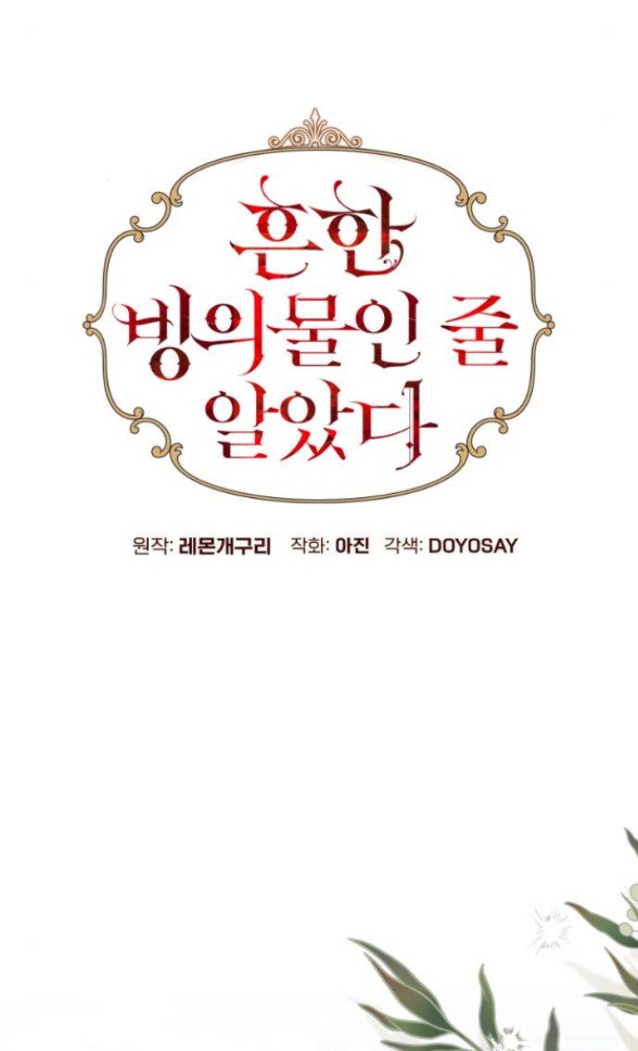 tôi tưởng đó chỉ là tiểu thuyết trọng sinh bình thường chapter 91.1 17