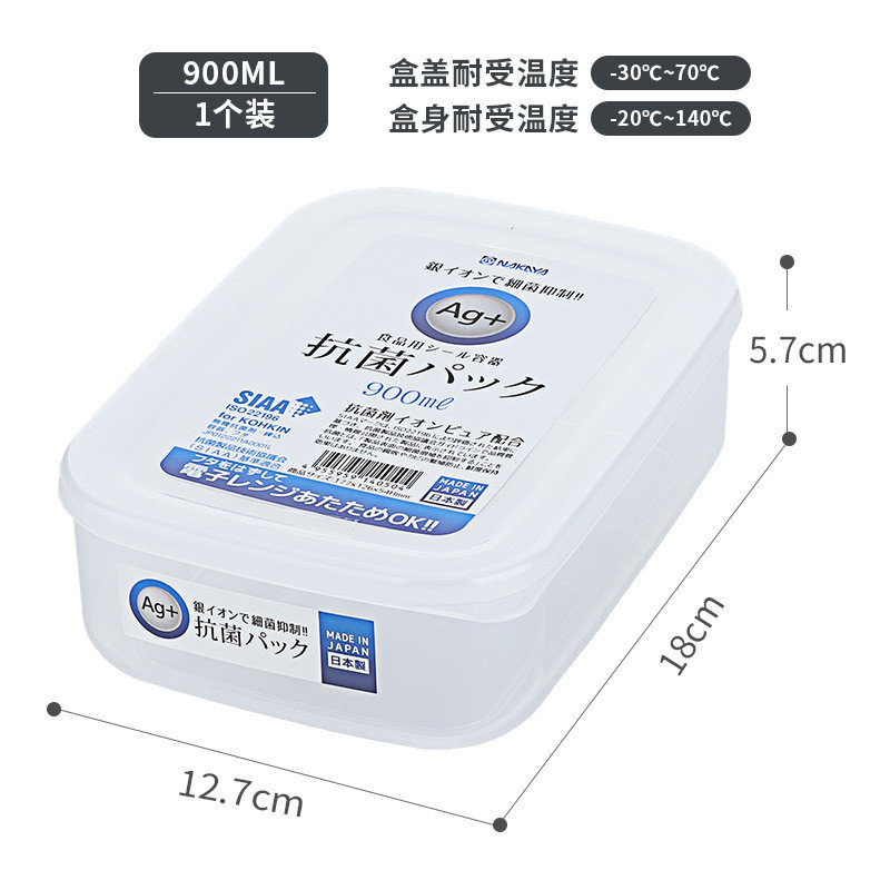 Hộp đựng thực phẩm kháng khuẩn Ag+ - Hàng Nội Địa Nhật Bản