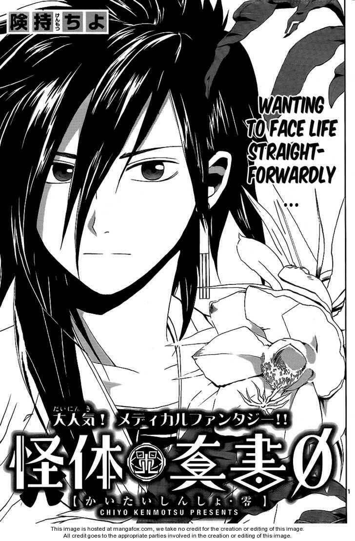 kaitai shinsho zero chapter 15 4