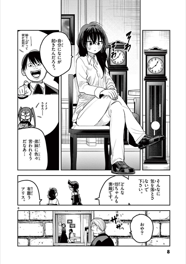 Shinigami Bouchan To Kuro Meido 14 (Japanese Edition)