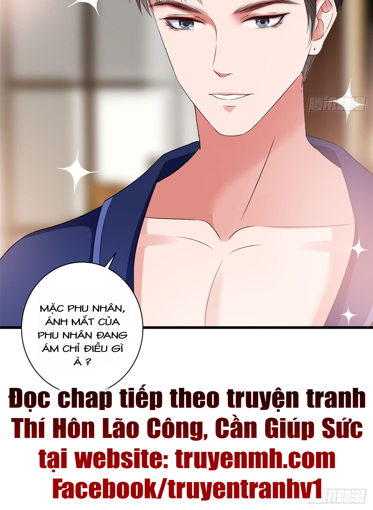 thí hôn lão công, cần giúp sức chapter 51 17