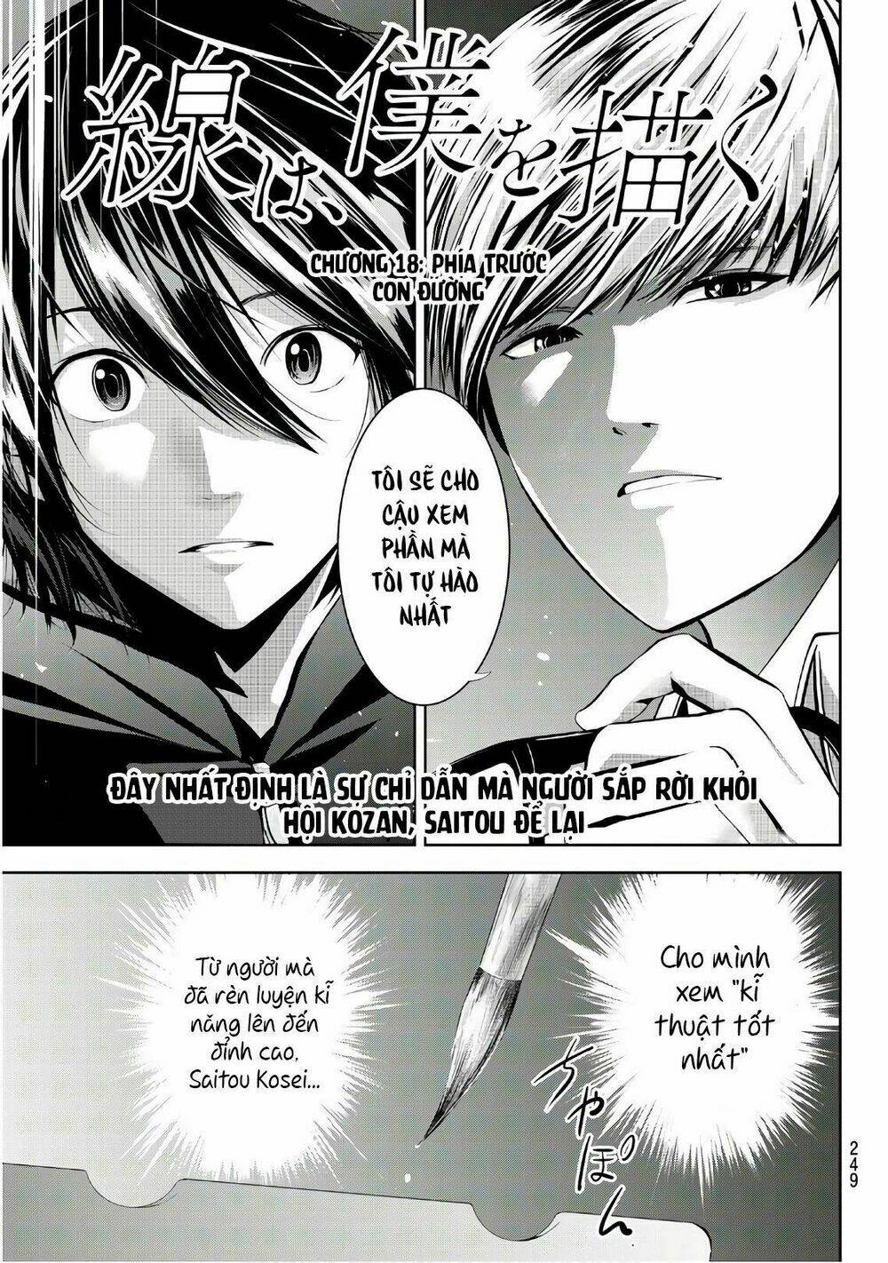 sen wa, boku wo egaku chapter 18 3