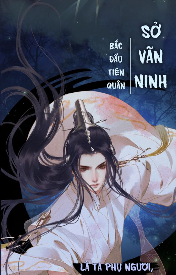 husky và sư tôn mèo trắng của hắn chapter 0.5 5