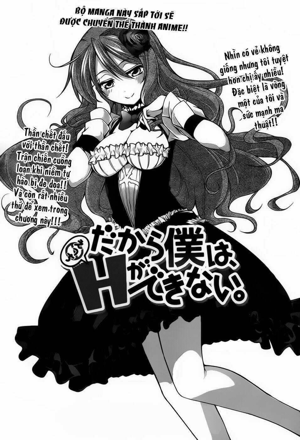 dakara boku wa h ga dekinai chapter 9 1