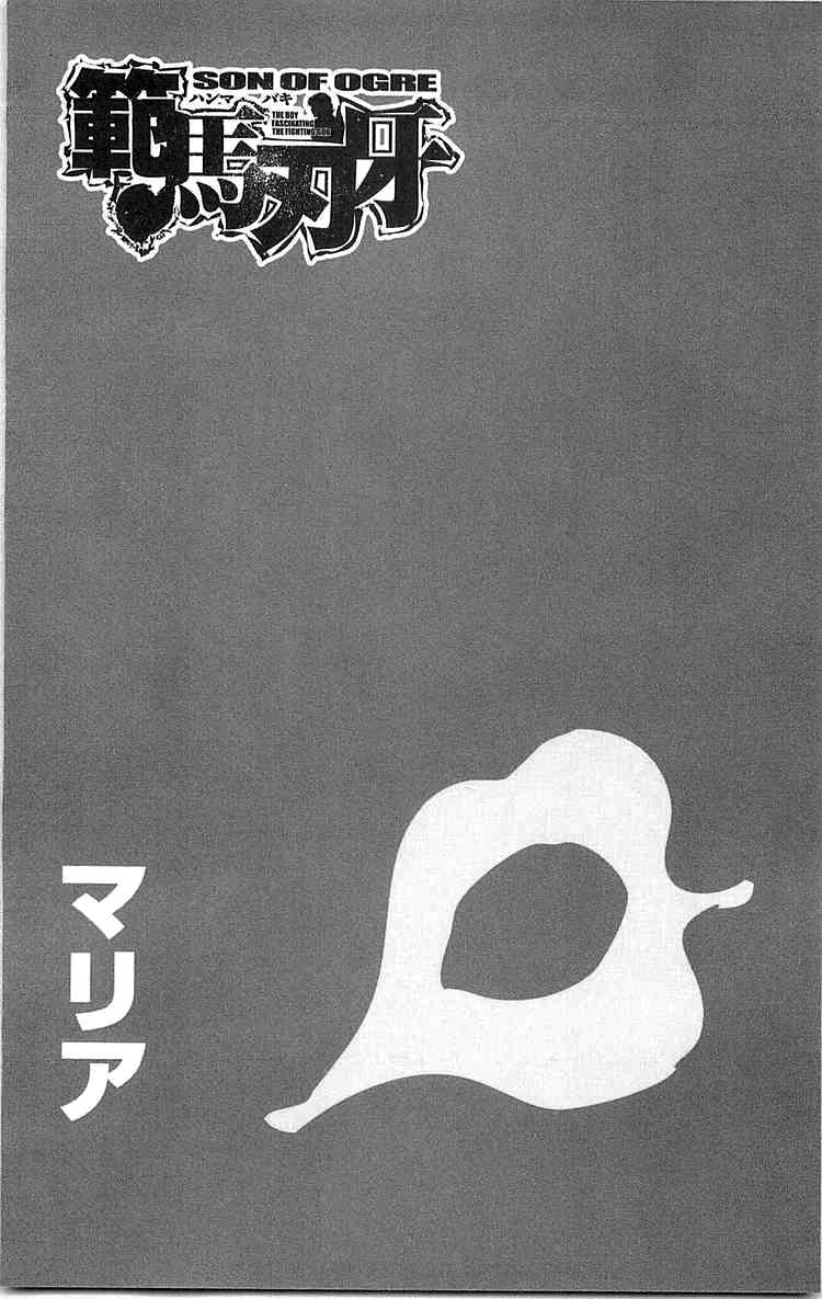 baki – son of ogre chapter 61 3