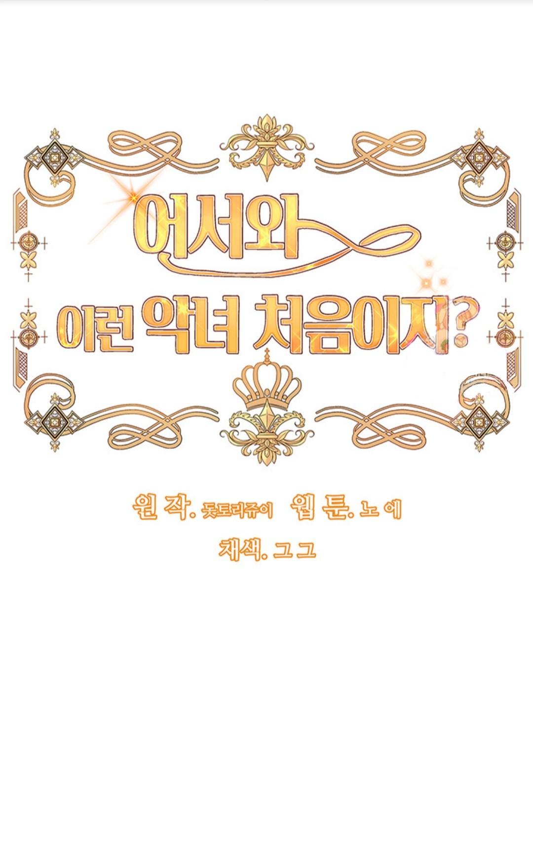 mau đến đây, lần đầu thấy ác nữ như này phải không chapter 13 7