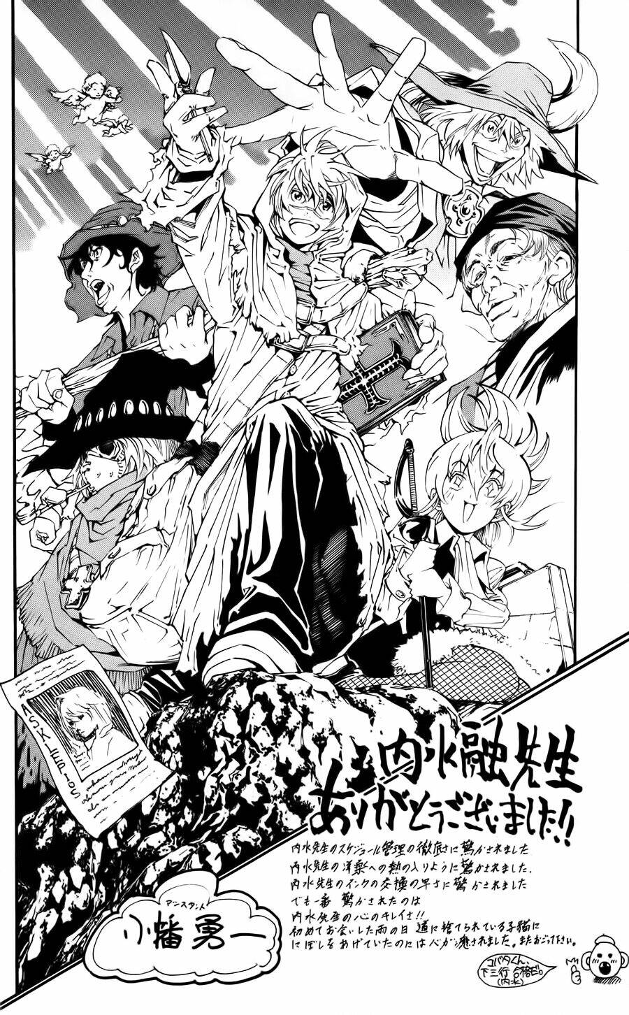 asklepios chapter 15 25