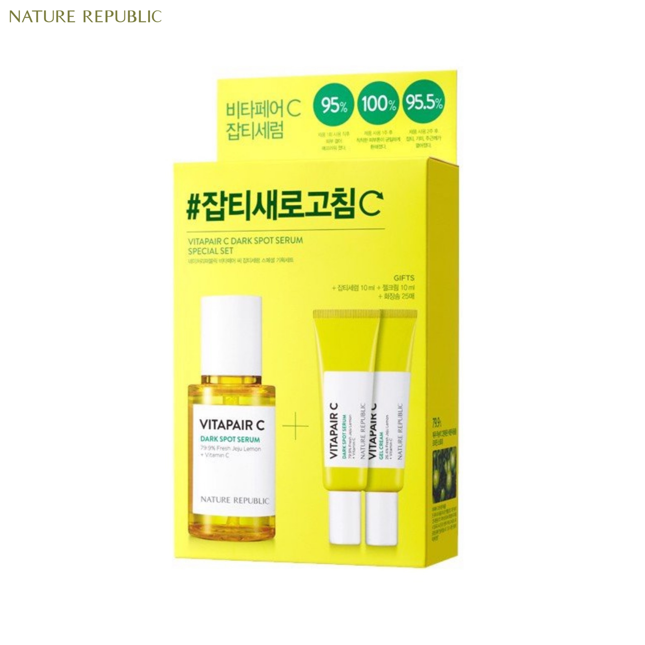 Bộ Kem Trắng Da Mờ Thâm Hàn Quốc Nature Republic Vitapair C Dark Spot Serum Special Set