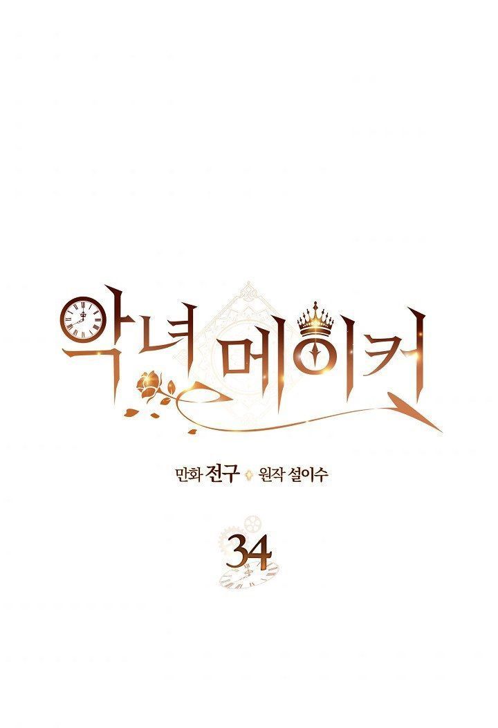 kẻ tạo ra ác nữ chapter 34 1