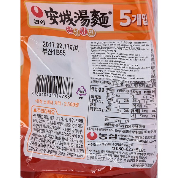 Mì Ăn Liền Ansungtangmyun Nongshim (125g)