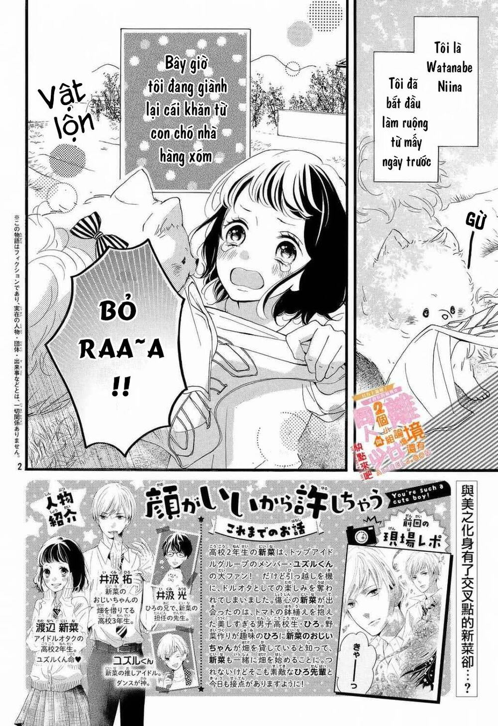 kao ga ii kara yurushichau chapter 2 2