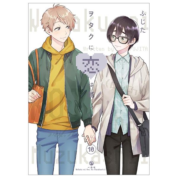 Wotakoi: Love Is Hard For Otaku 10 (Japanese Edition)