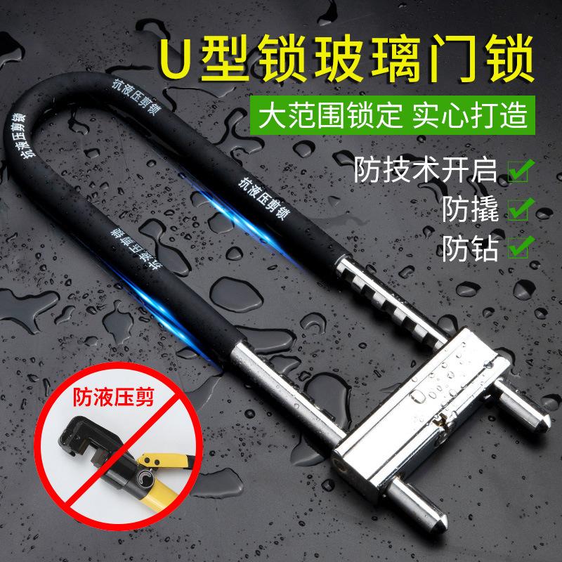 Khóa cửa kính kiểu dáng mới nhất Khóa chữ U khóa lỗ mộng cửa đôi khóa kính cửa trượt cửa dài khóa cửa chữ u khóa chữ U ngoài trời