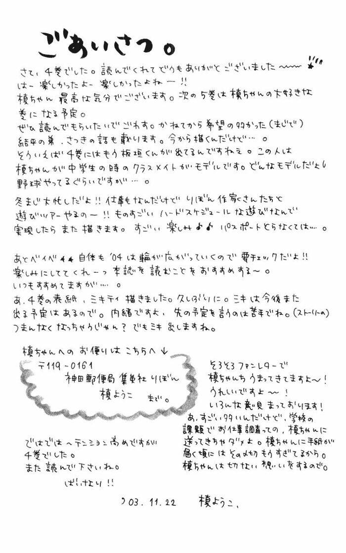 câu chuyện tuổi teen chapter 20 39