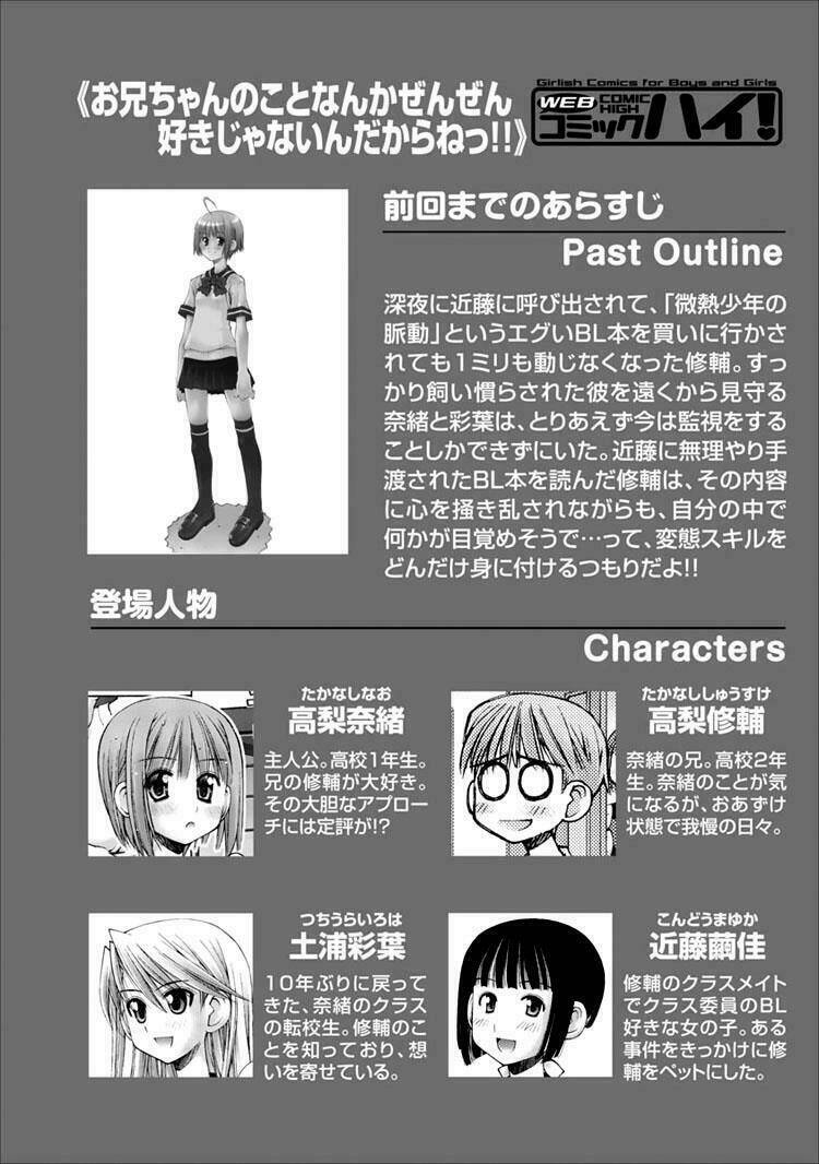 oniichan no koto nanka zenzen suki ja nai n da kara ne!! chapter 24 1