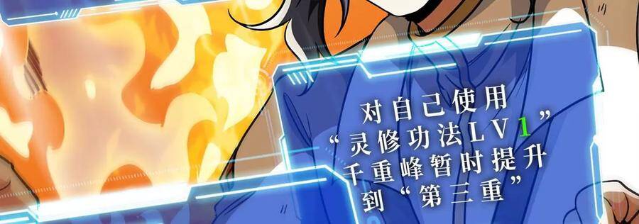 bản kiếm tiên tuyệt không làm nô chapter 60 52