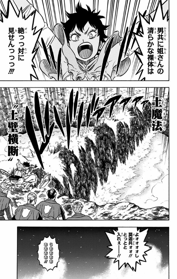 ブラッククローバー 13 - Black Clover 13