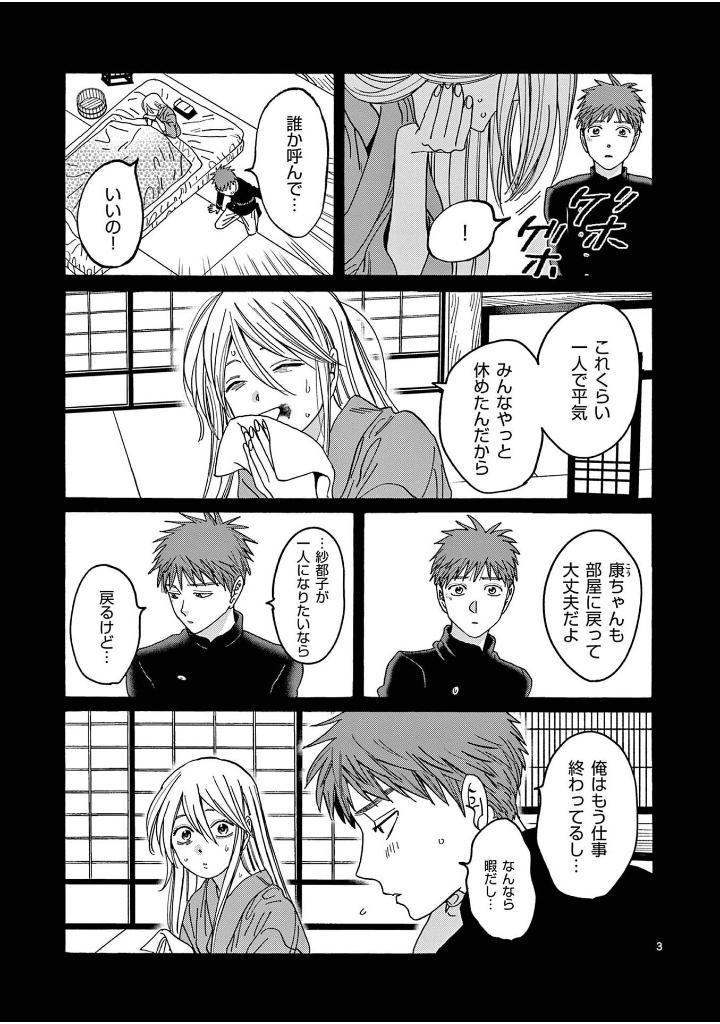 Sách ngoại văn: Hotaru No Yomeiri 4 - Firefly Wedding (Japanese Edition)