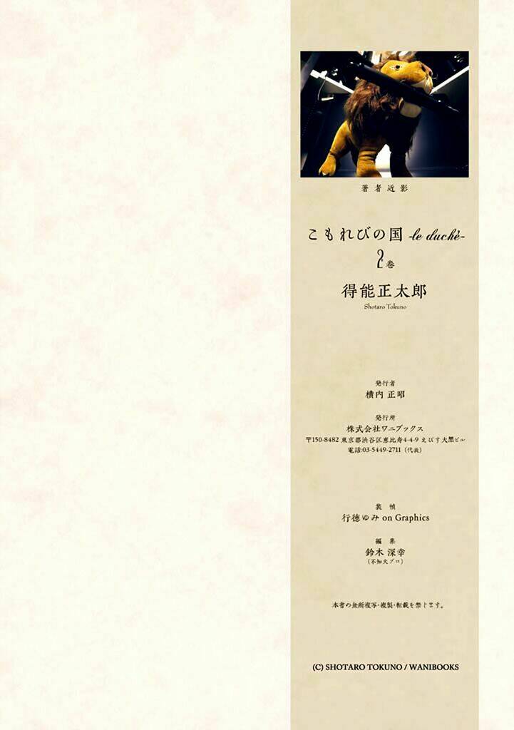 komorebi no kuni chapter 20 12