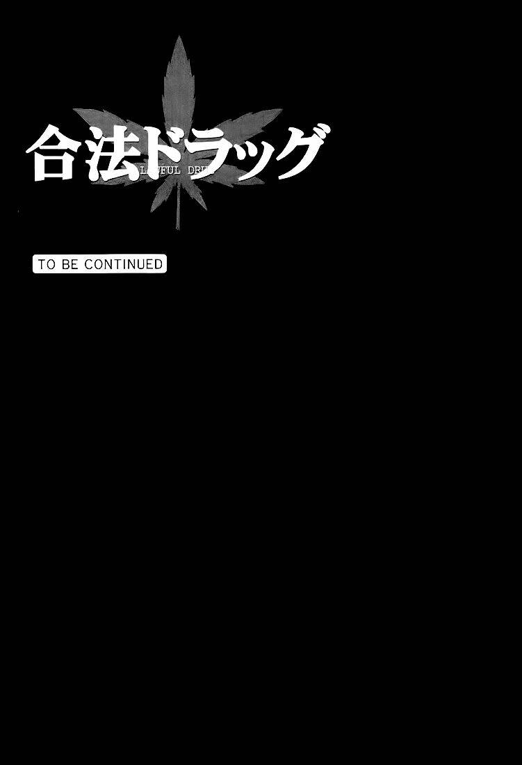 gohou drug chapter 5 37