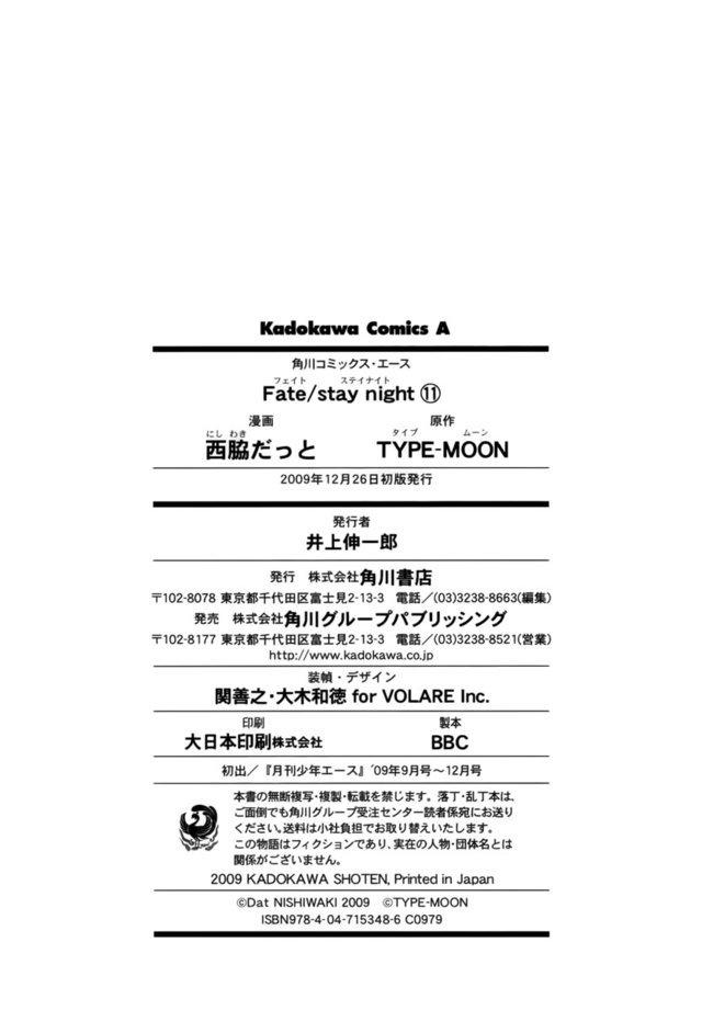 fate stay night chapter 51 51