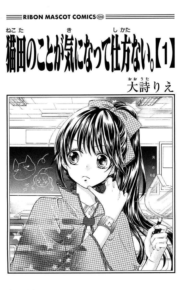 nekota no koto ga ki ni natte shikatanai chapter 1.1 7