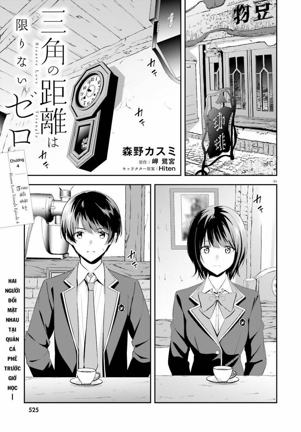 bizarre love triangle chapter 4 2