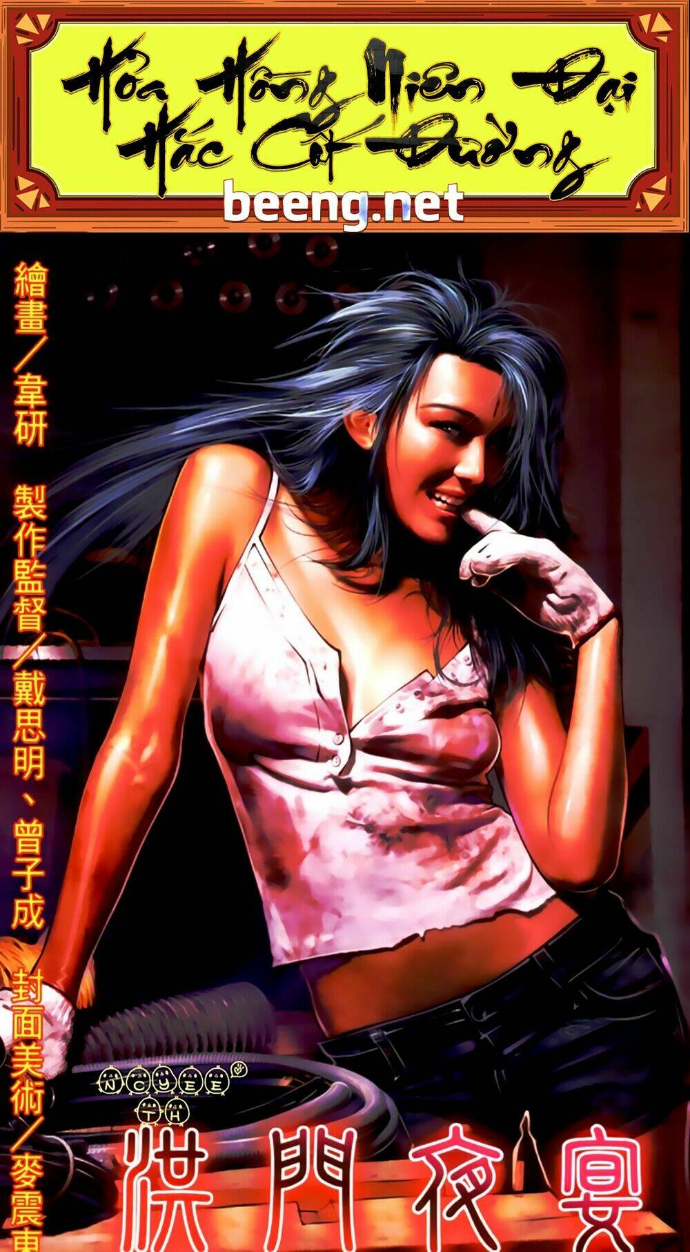 hỏa hồng niên đại hắc cốt đường chapter 449 1