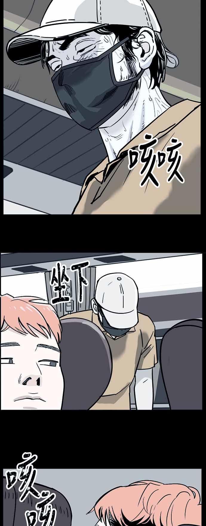 ánh trăng chết chóc chapter 1 22