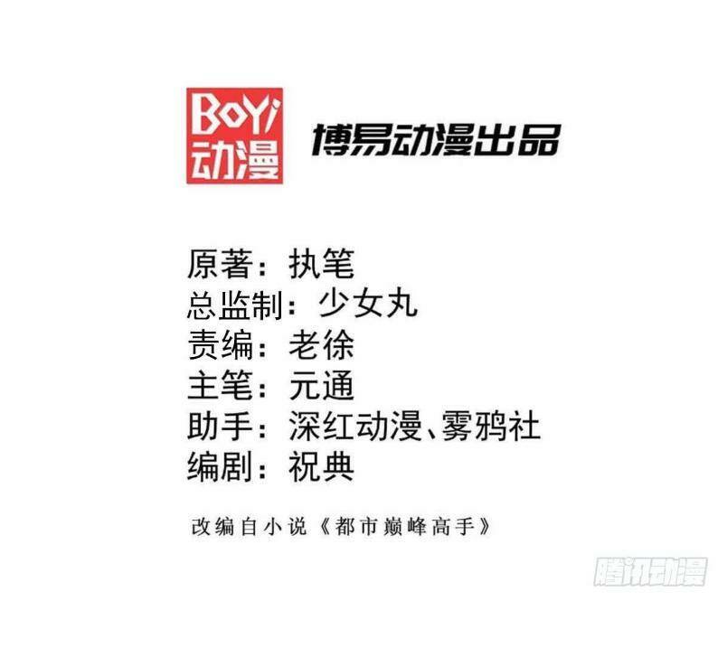 đô thị đỉnh phong cao thủ chapter 105 1