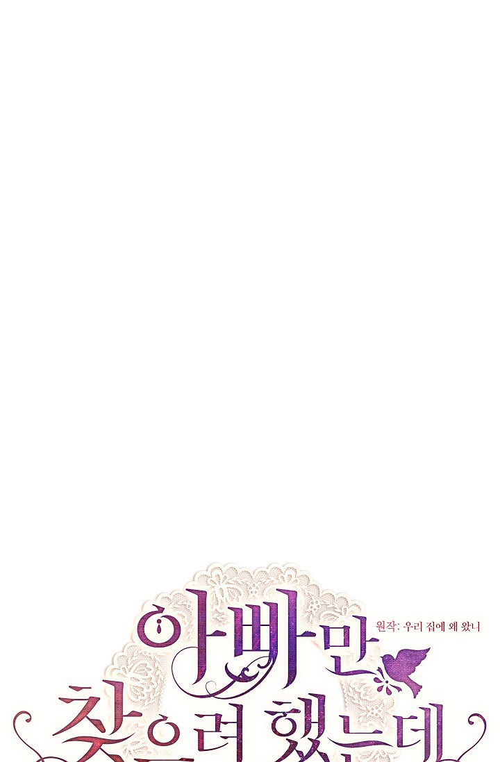 con chỉ đi tìm cha thôi chapter 11 4